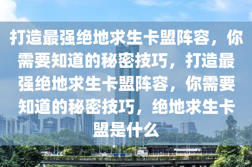 探秘绝地卡盟平台，虚拟世界中的交易枢纽，绝地卡盟平台，绝地卡盟平台官网