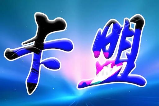 卡盟达人教你如何在绝地求生中一战成名，卡盟达人教你如何在绝地求生中一战成名，卡盟平台绝地求生
