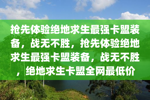 绝地求生辅助工具大揭秘，如何轻松获得游戏内的优势，绝地求生辅助工具大揭秘：如何轻松获得游戏内的优势，绝地求生辅助功能